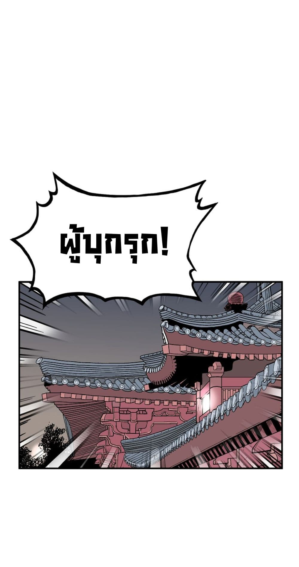 Fist Demon Of Mount Hua page 5