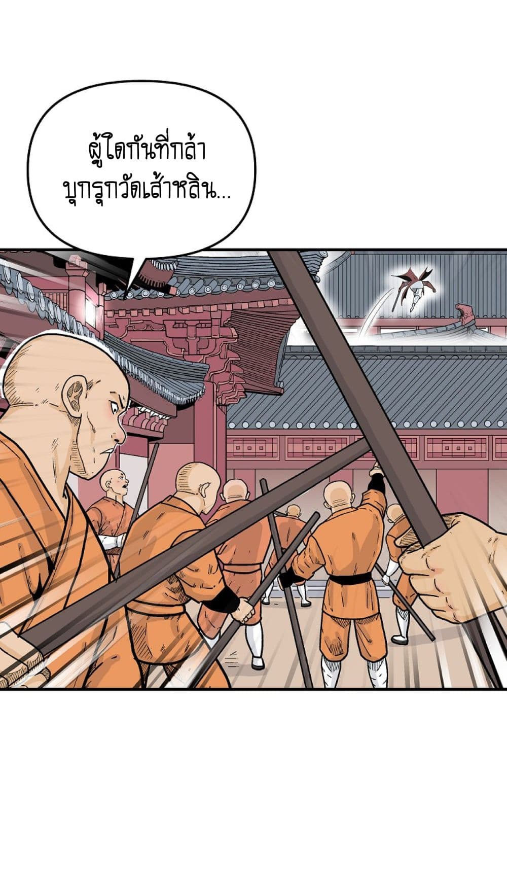 Fist Demon Of Mount Hua page 6