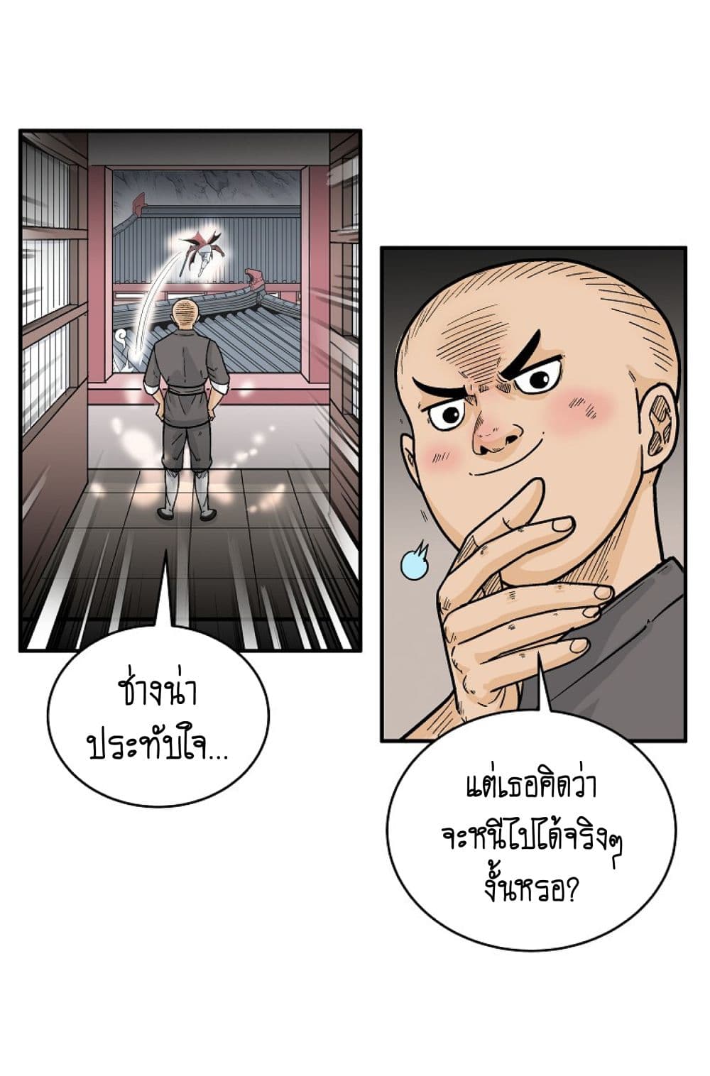 Fist Demon Of Mount Hua page 7
