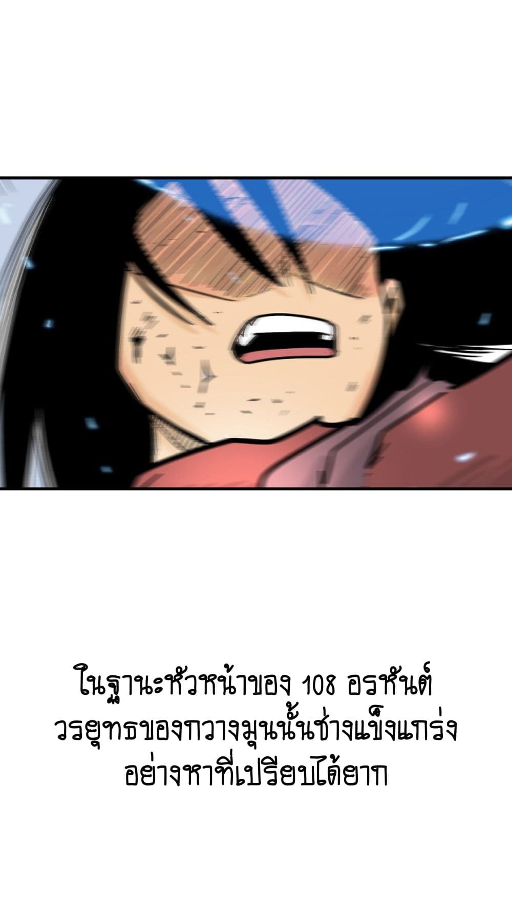 Fist Demon Of Mount Hua page 1