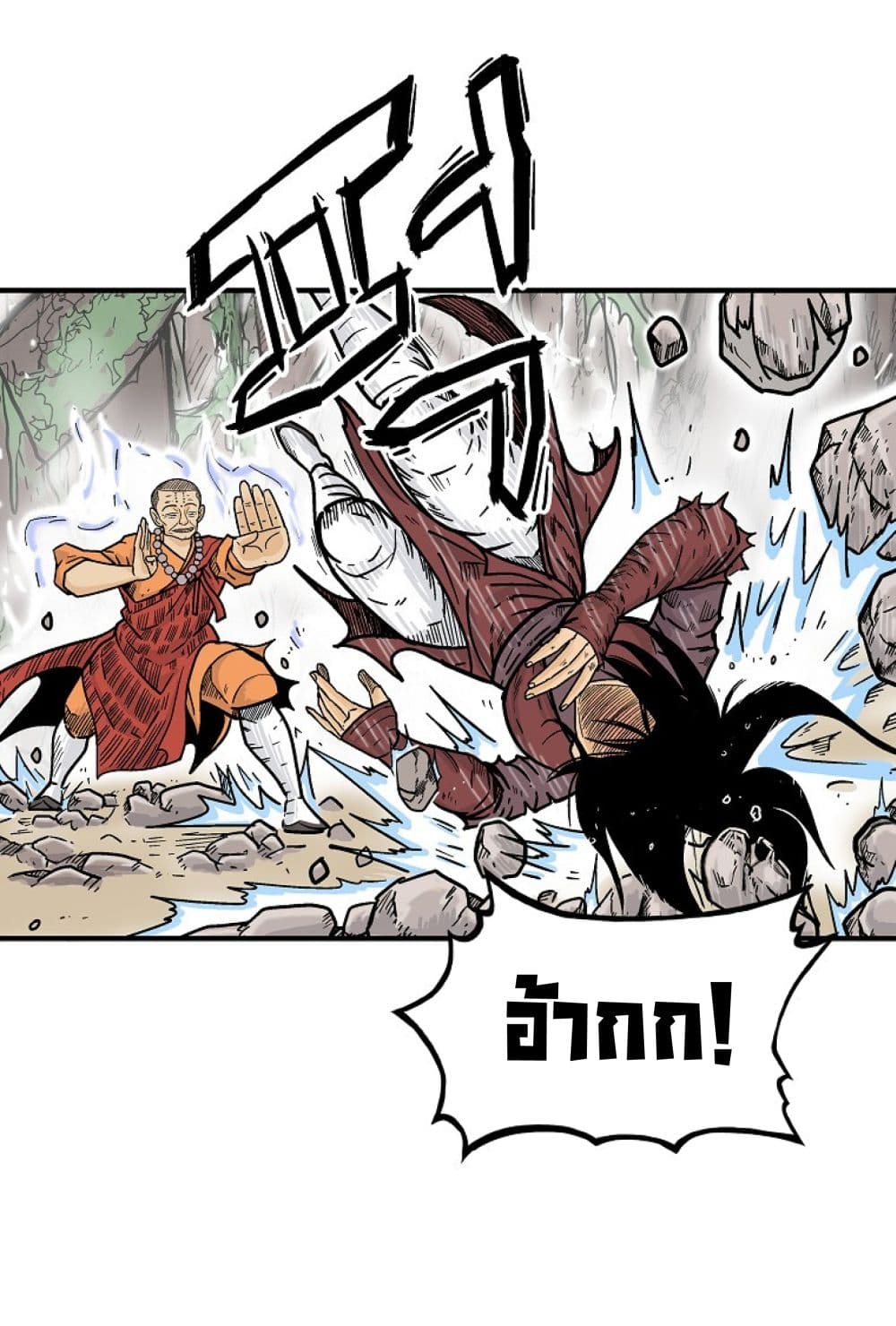 Fist Demon Of Mount Hua page 5