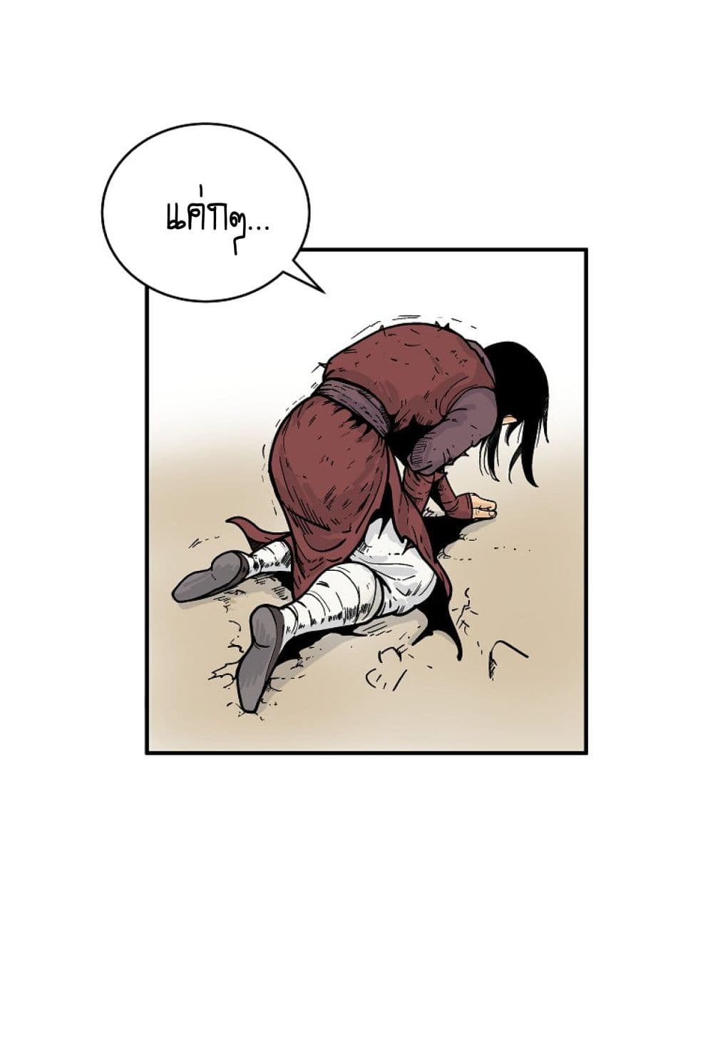 Fist Demon Of Mount Hua page 6
