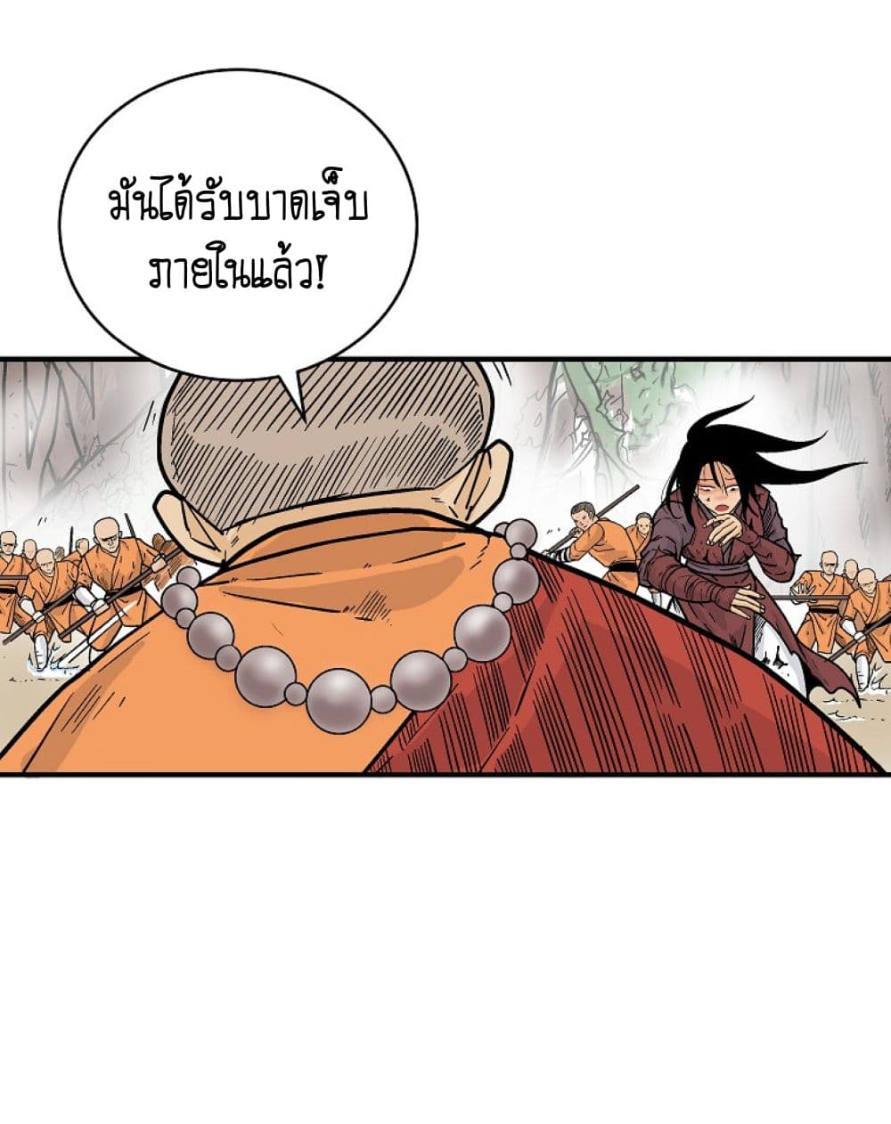 Fist Demon Of Mount Hua page 8