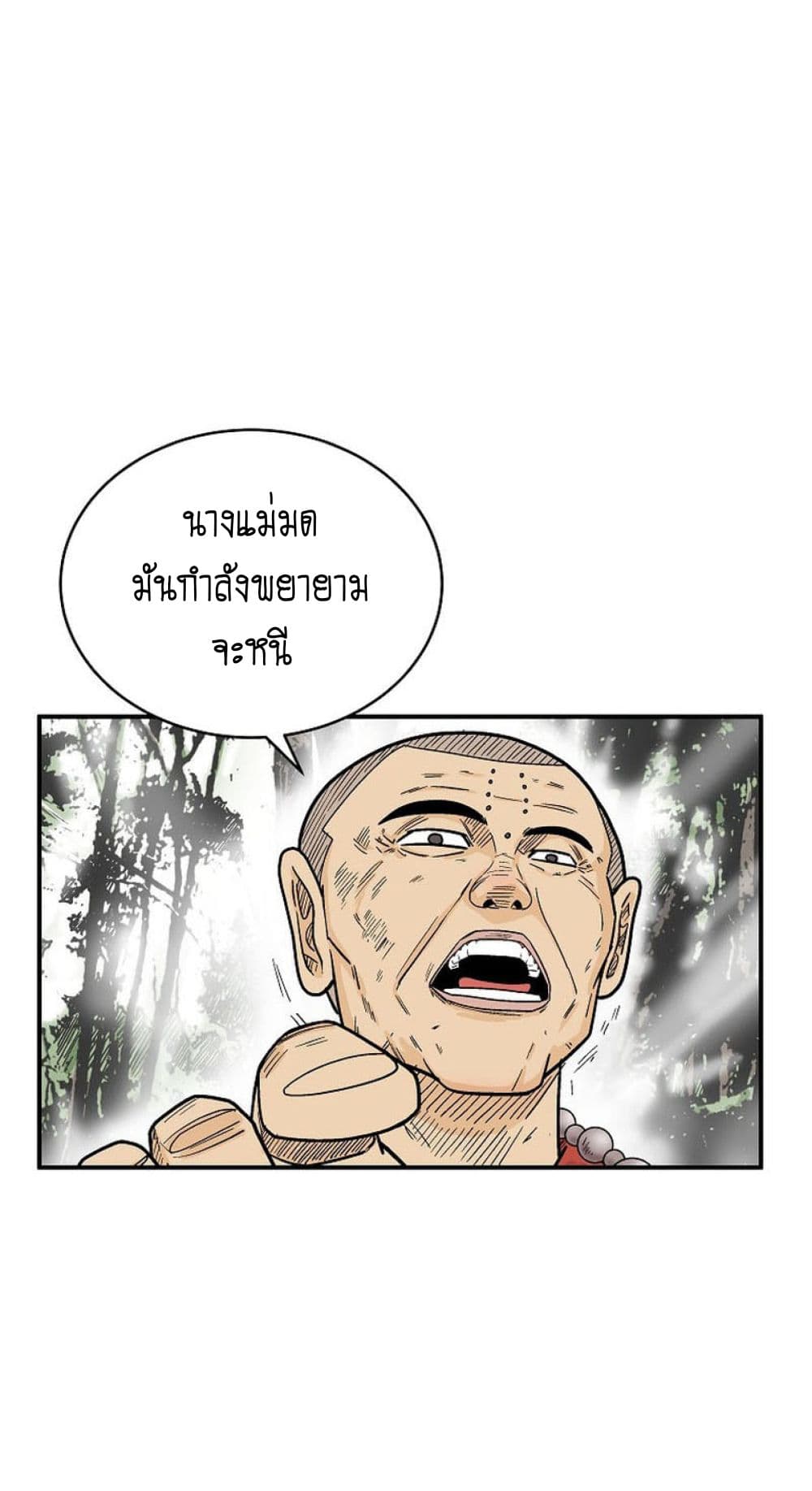 Fist Demon Of Mount Hua page 5