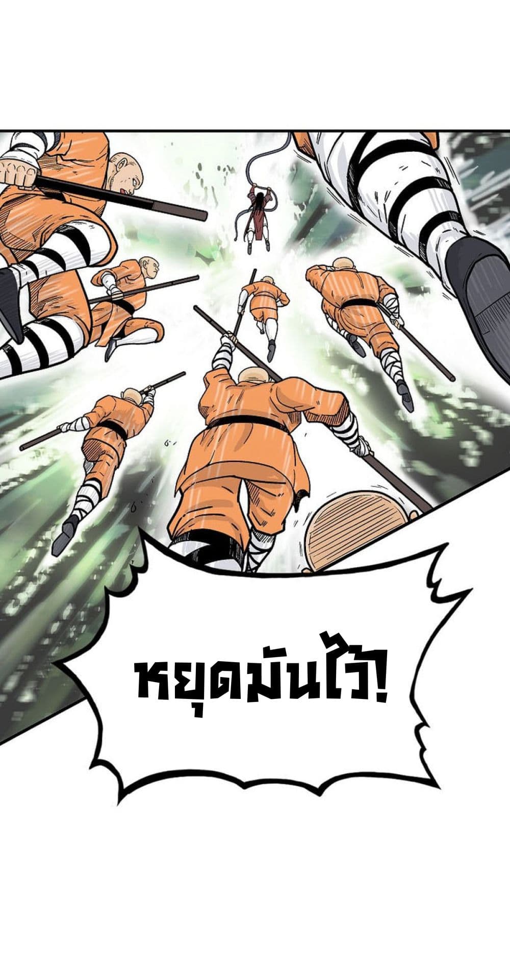 Fist Demon Of Mount Hua page 6