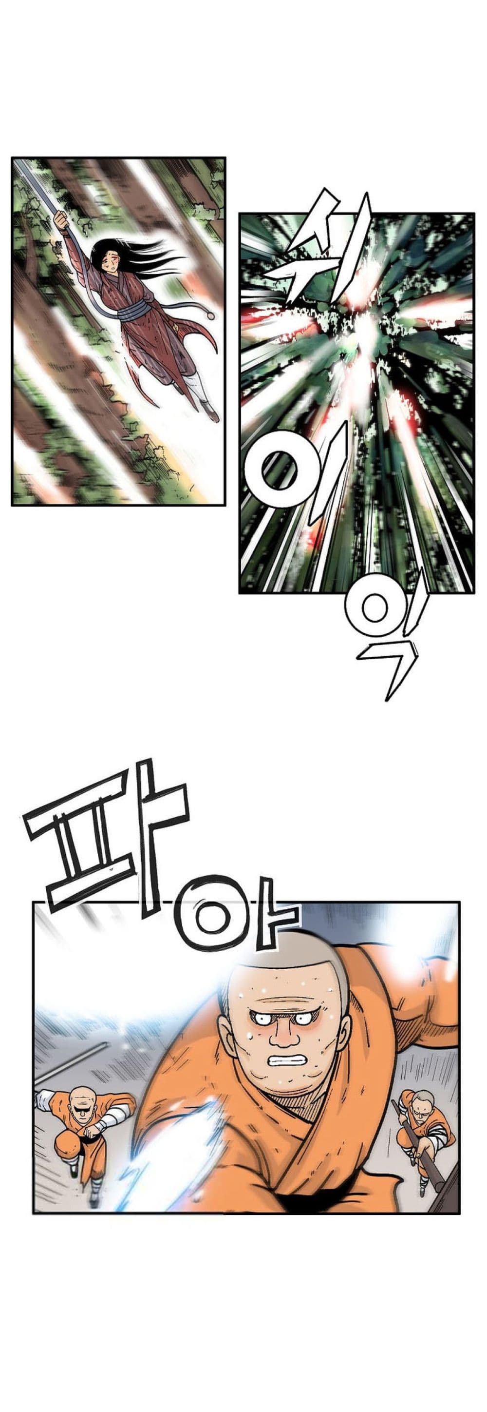 Fist Demon Of Mount Hua page 8