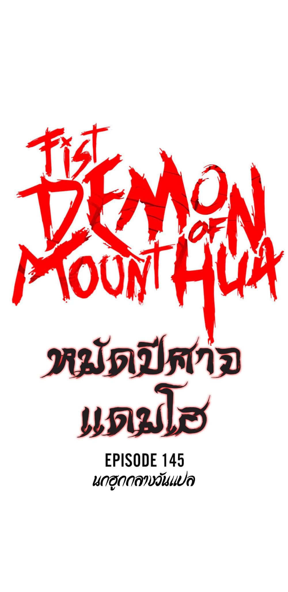 Fist Demon Of Mount Hua page 4