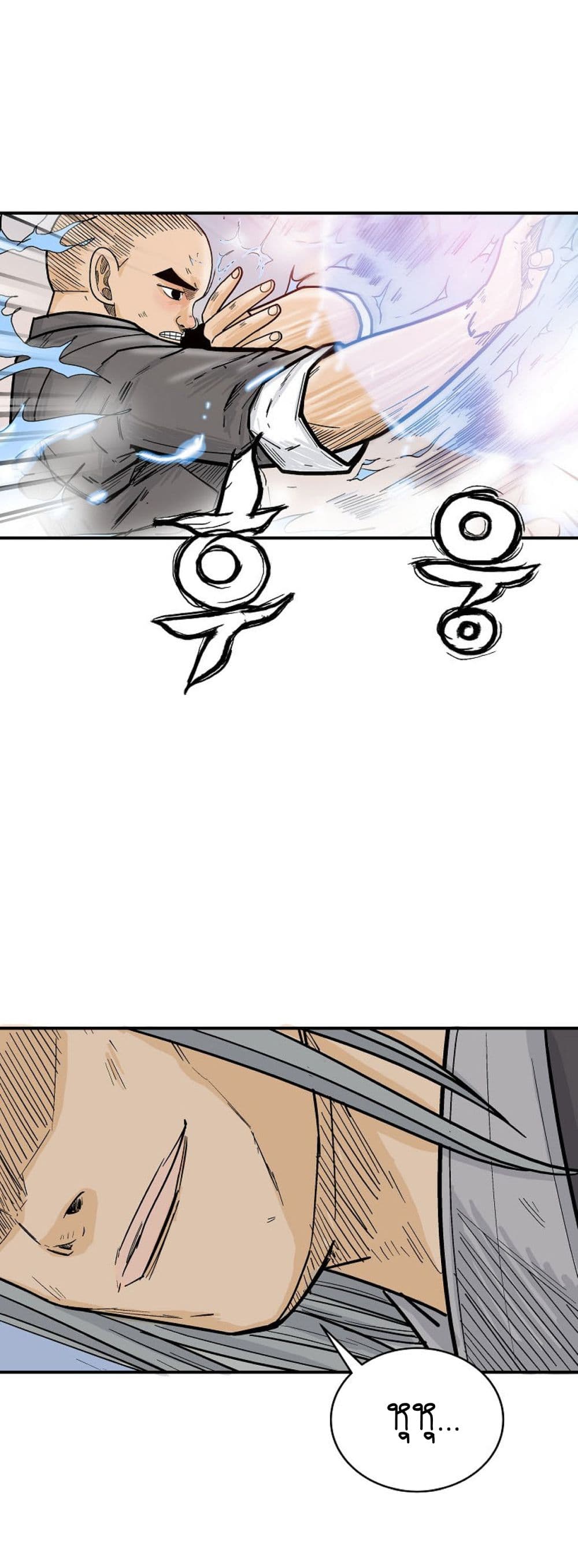 Fist Demon Of Mount Hua page 7