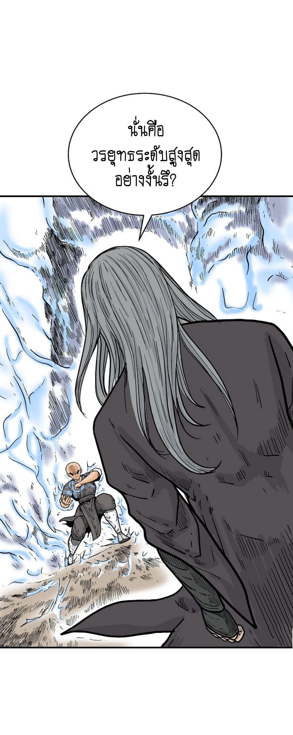 Fist Demon Of Mount Hua page 8