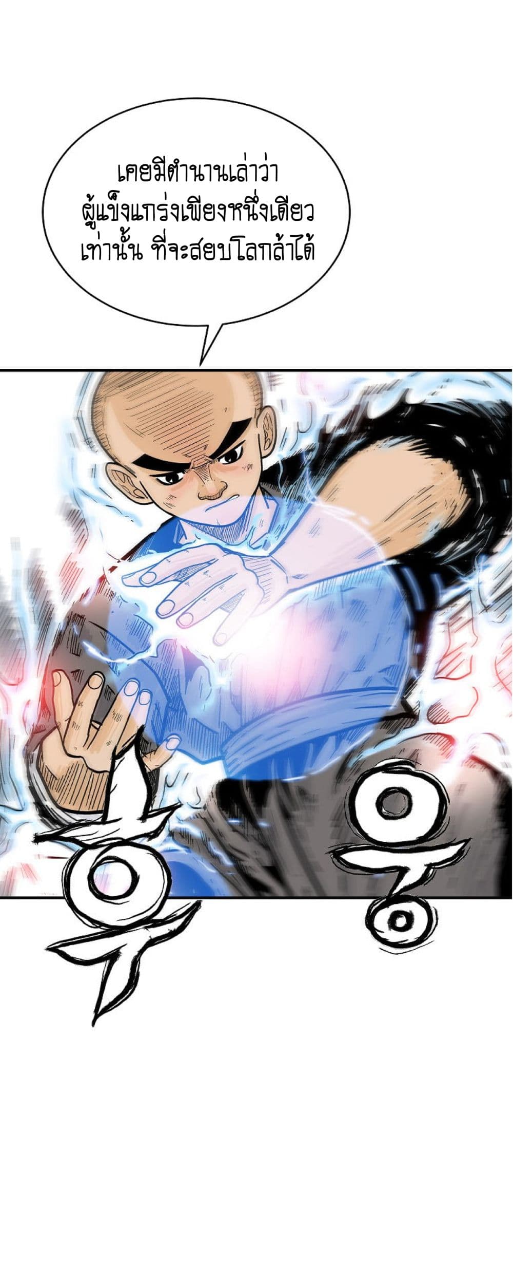 Fist Demon Of Mount Hua page 10