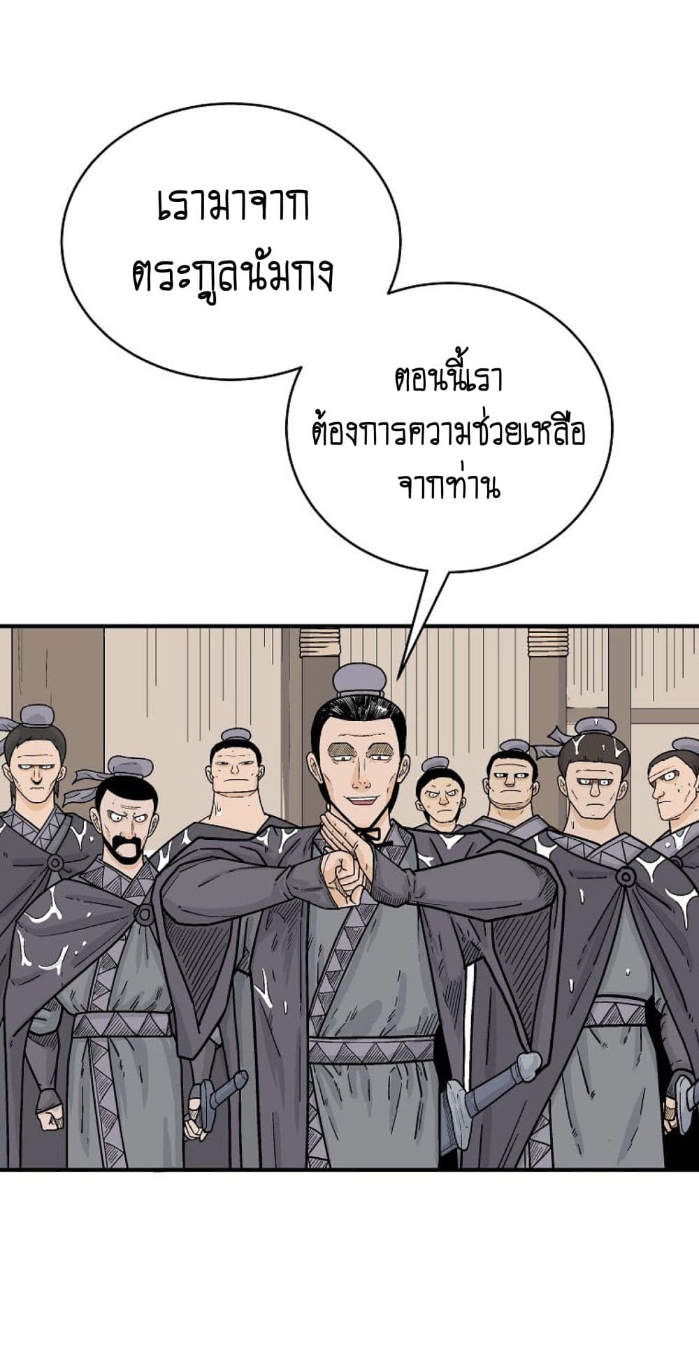 Fist Demon Of Mount Hua page 5