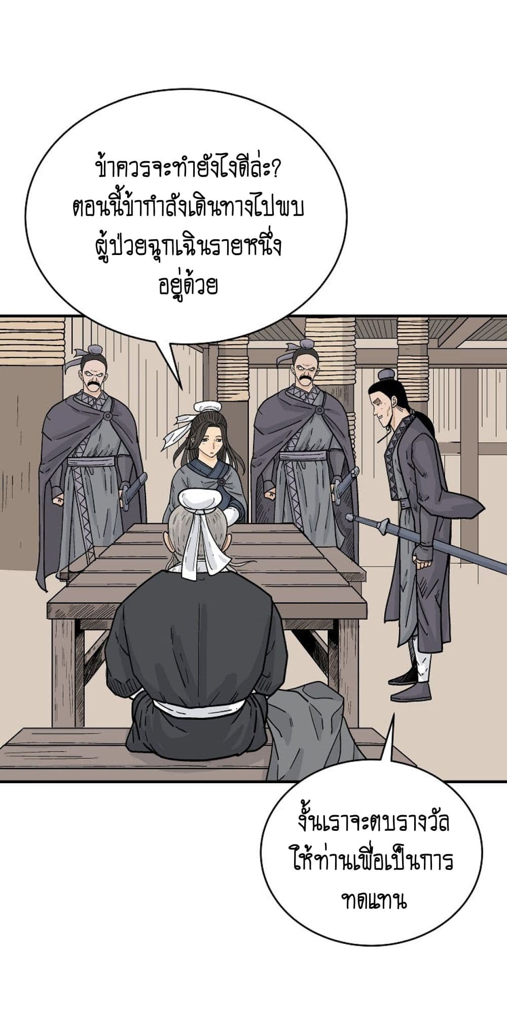 Fist Demon Of Mount Hua page 7
