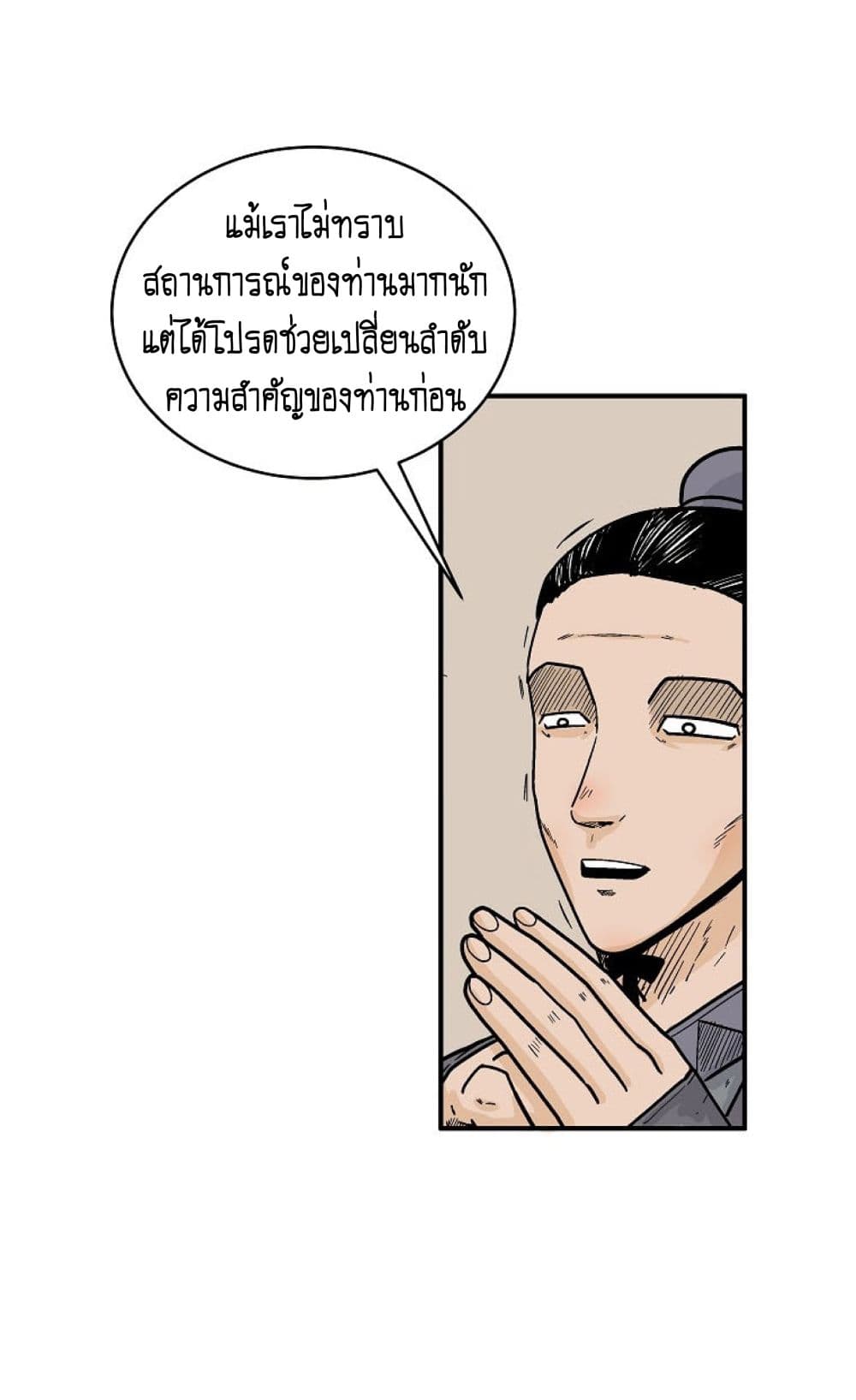 Fist Demon Of Mount Hua page 8