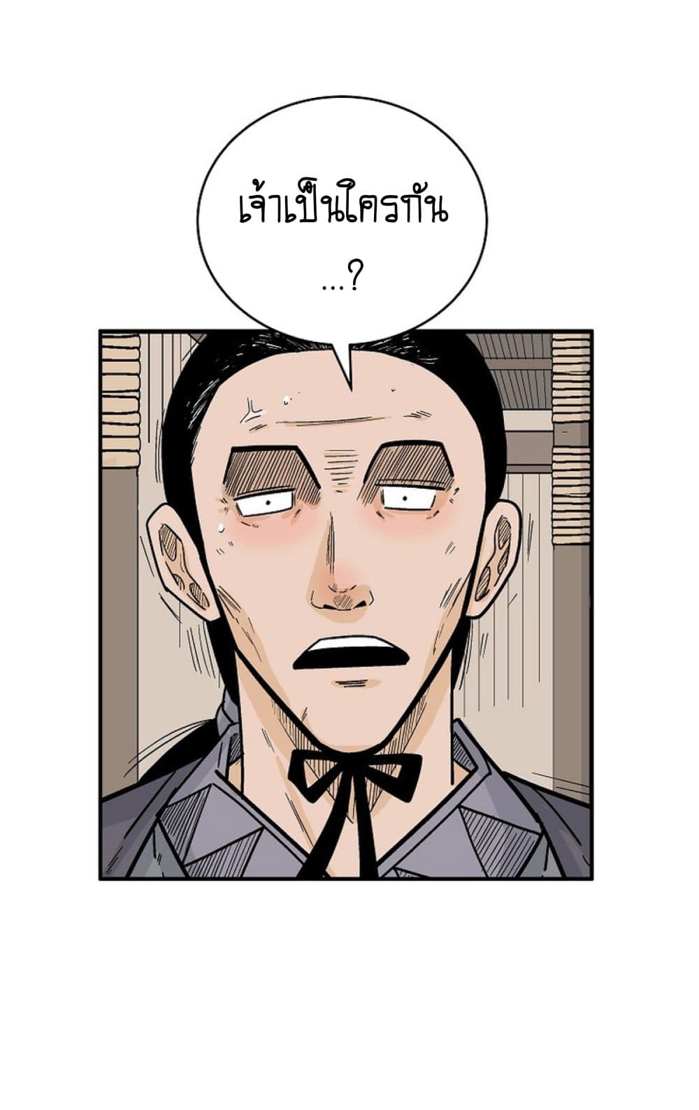 Fist Demon Of Mount Hua page 3