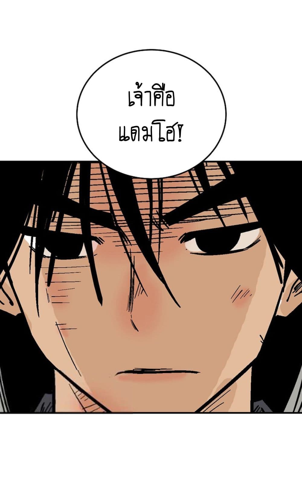 Fist Demon Of Mount Hua page 9