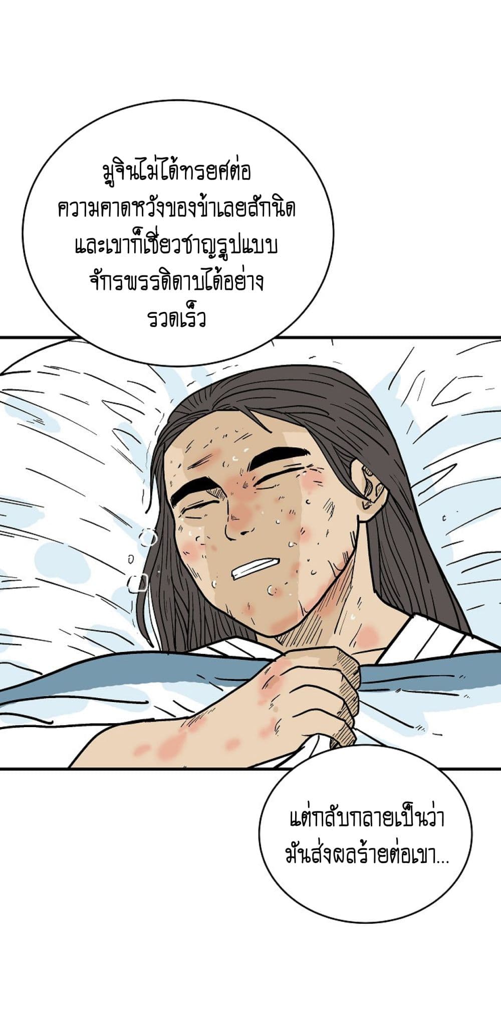 Fist Demon Of Mount Hua page 1