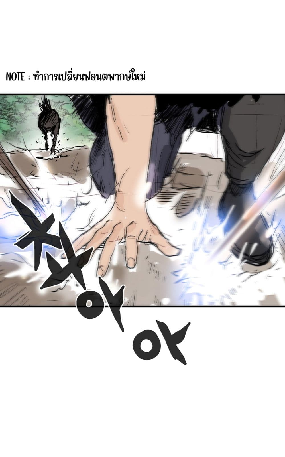 Fist Demon Of Mount Hua page 1