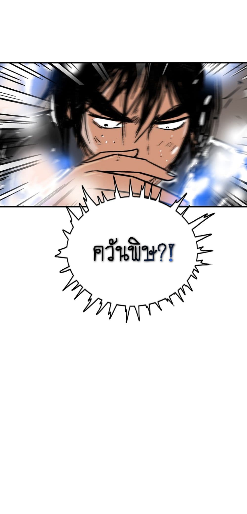 Fist Demon Of Mount Hua page 2