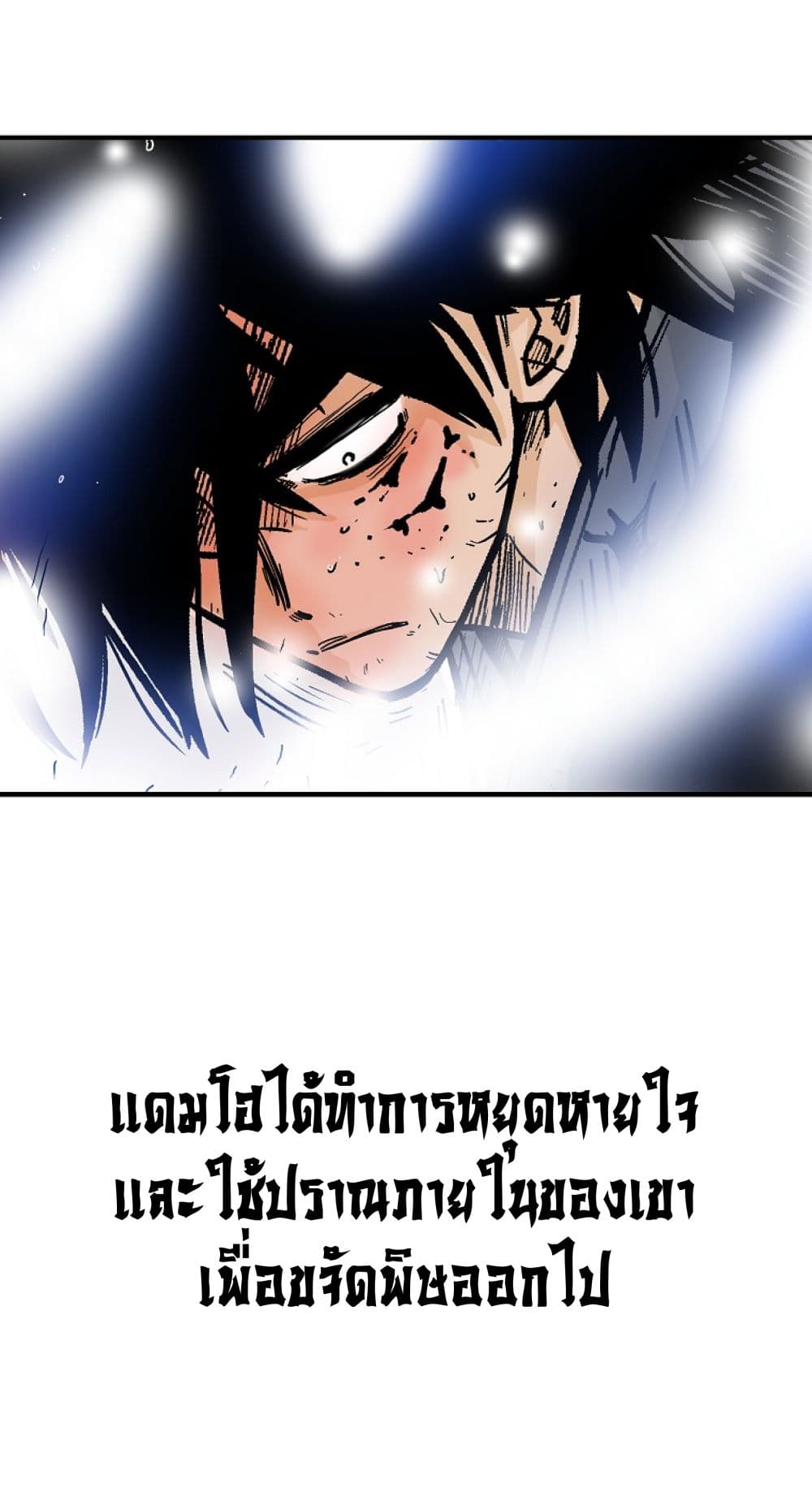 Fist Demon Of Mount Hua page 6