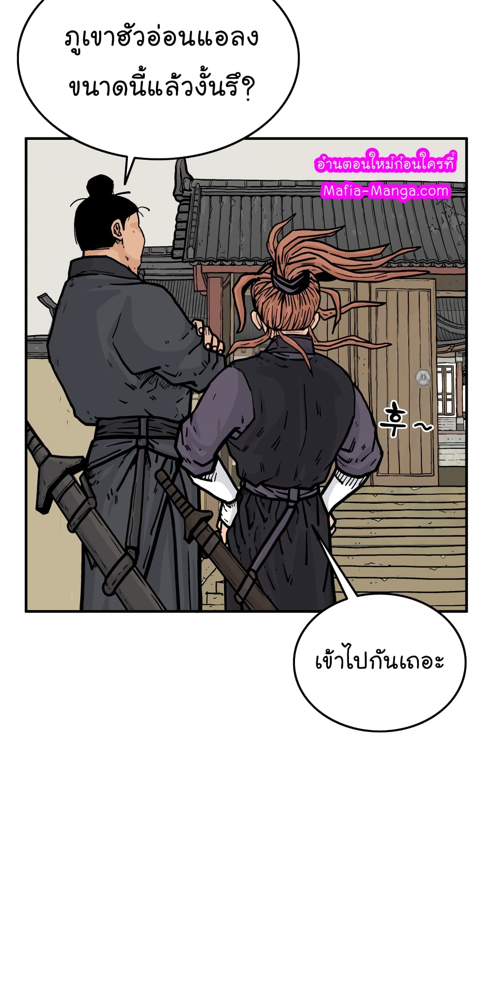 Fist Demon Of Mount Hua page 4