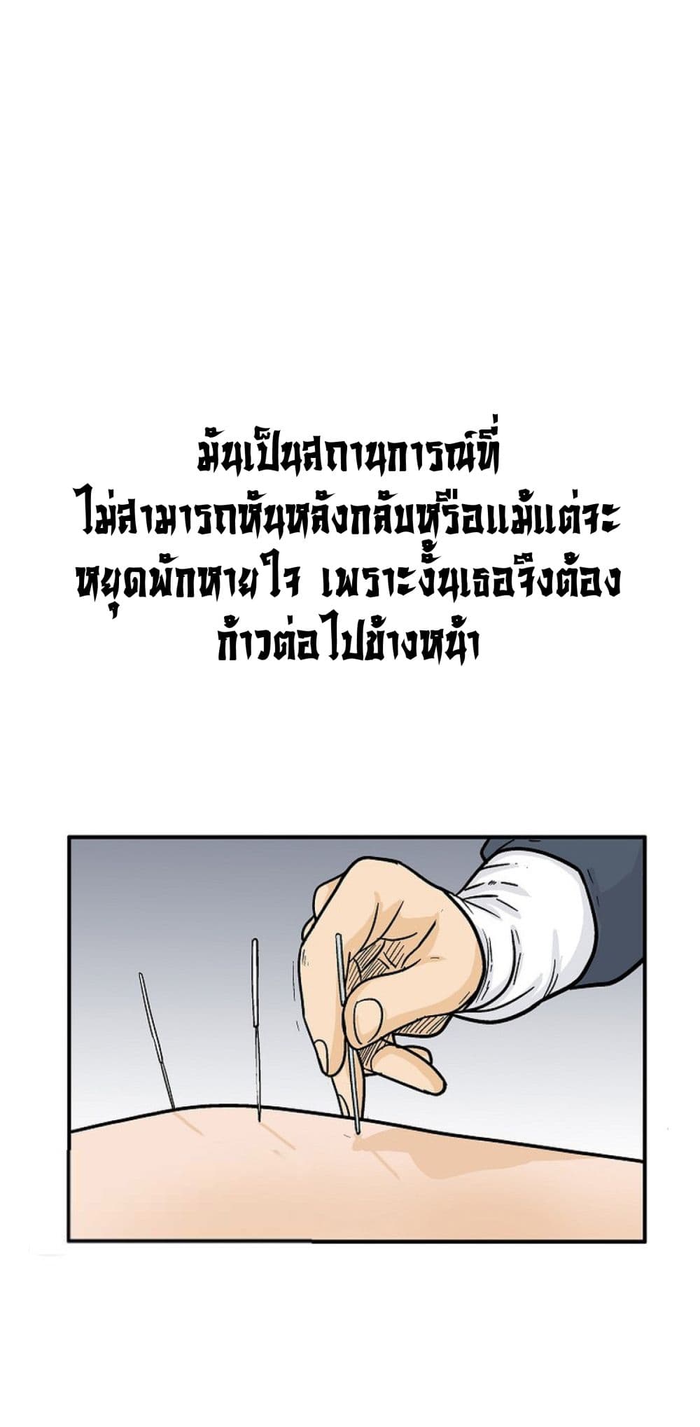 Fist Demon Of Mount Hua page 1