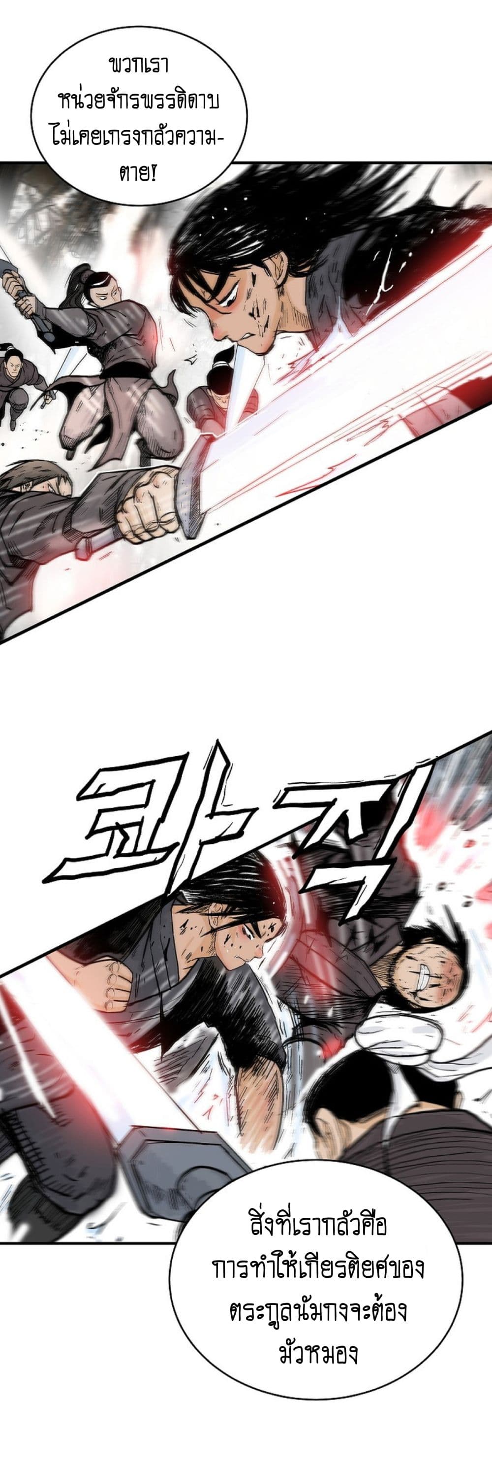 Fist Demon Of Mount Hua page 9
