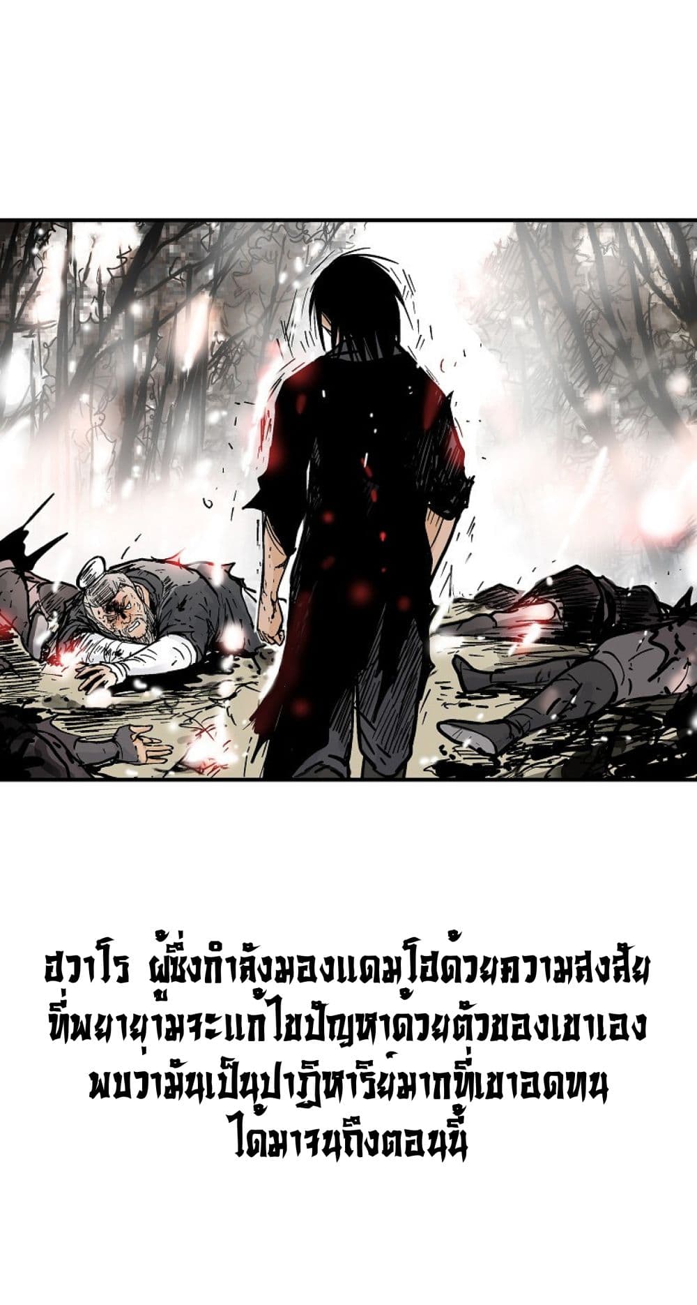 Fist Demon Of Mount Hua page 1