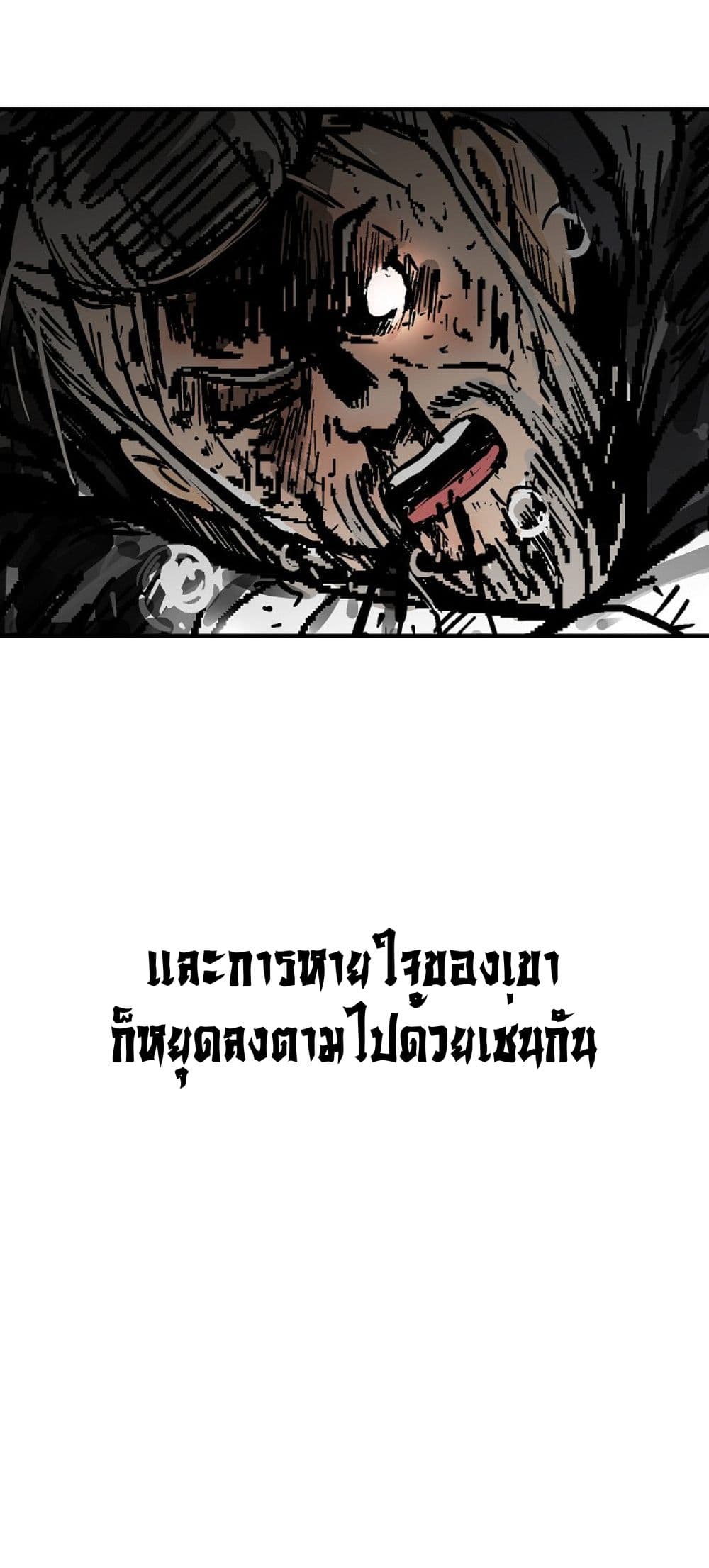Fist Demon Of Mount Hua page 3