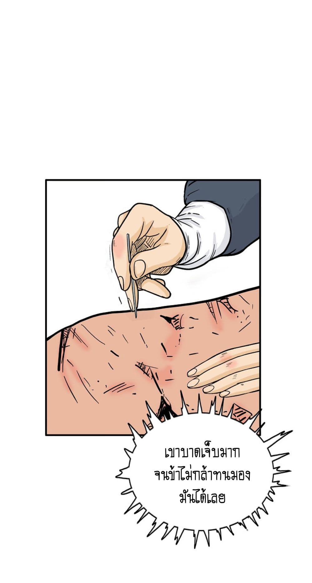 Fist Demon Of Mount Hua page 5