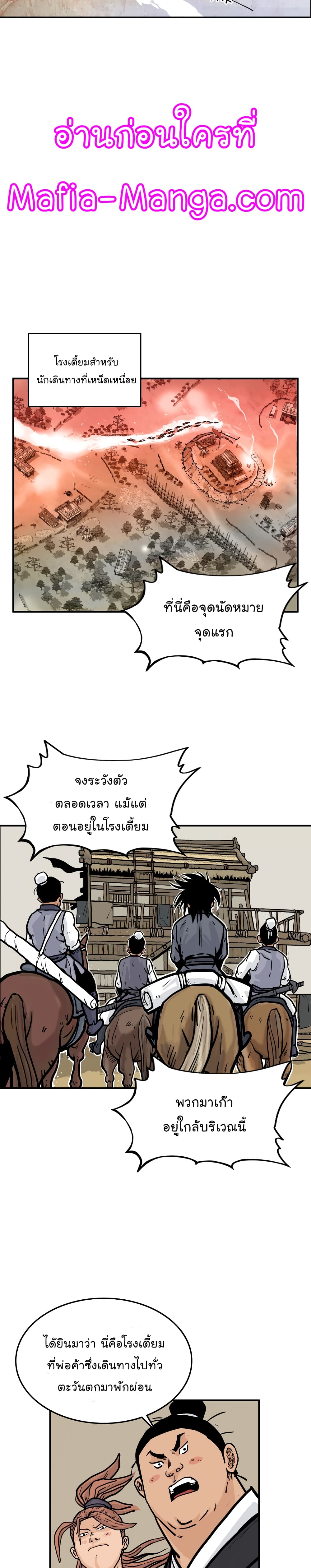 Fist Demon Of Mount Hua page 2