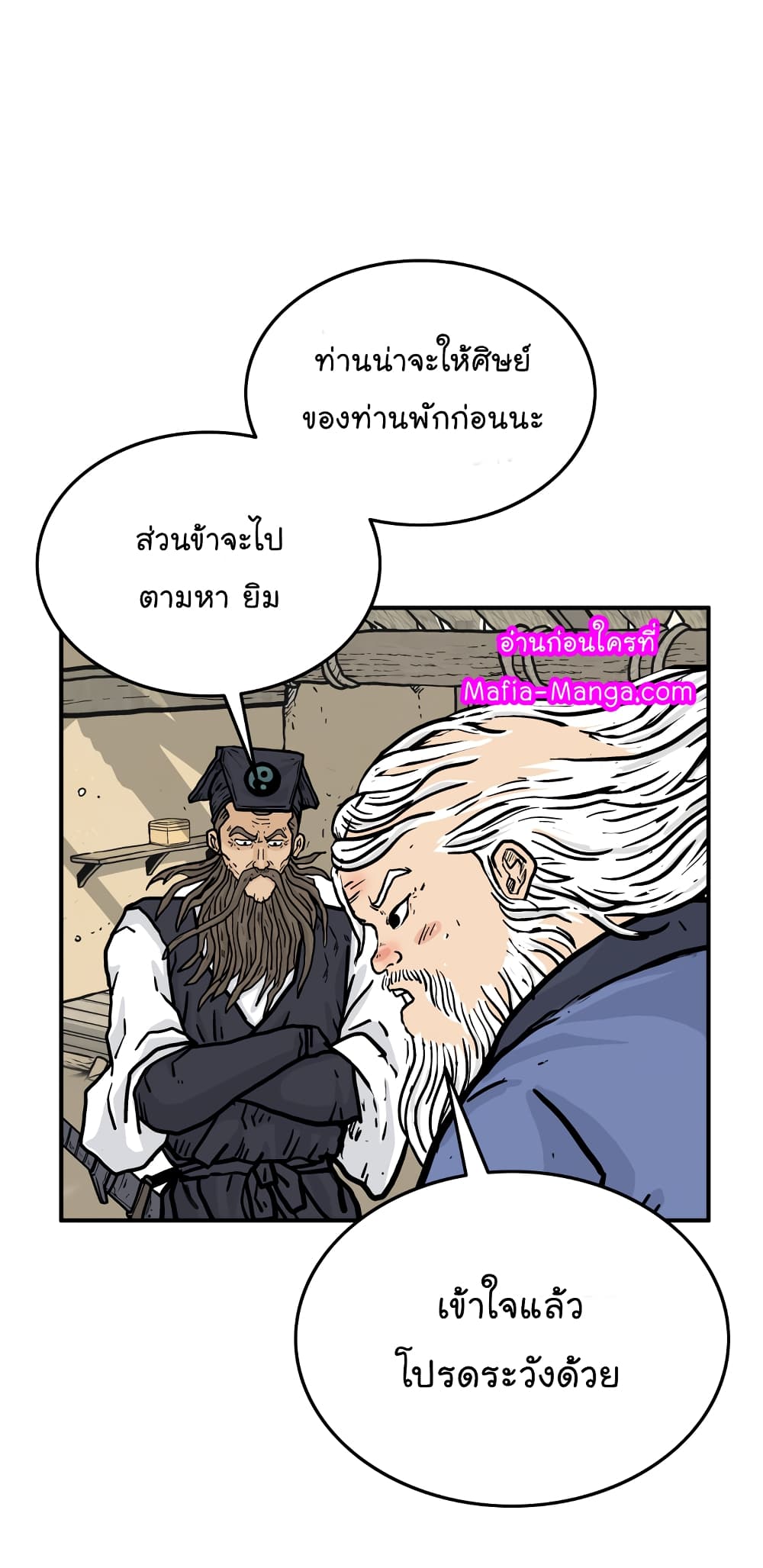 Fist Demon Of Mount Hua page 4