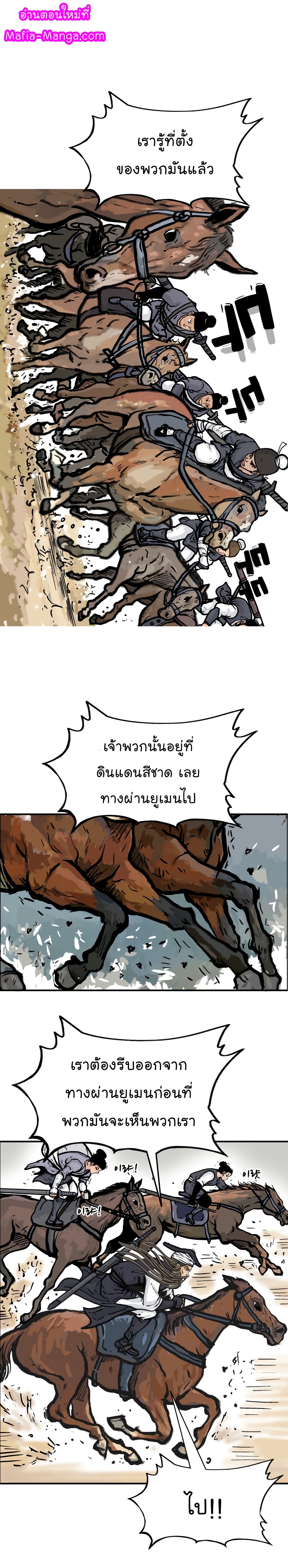 Fist Demon Of Mount Hua page 1