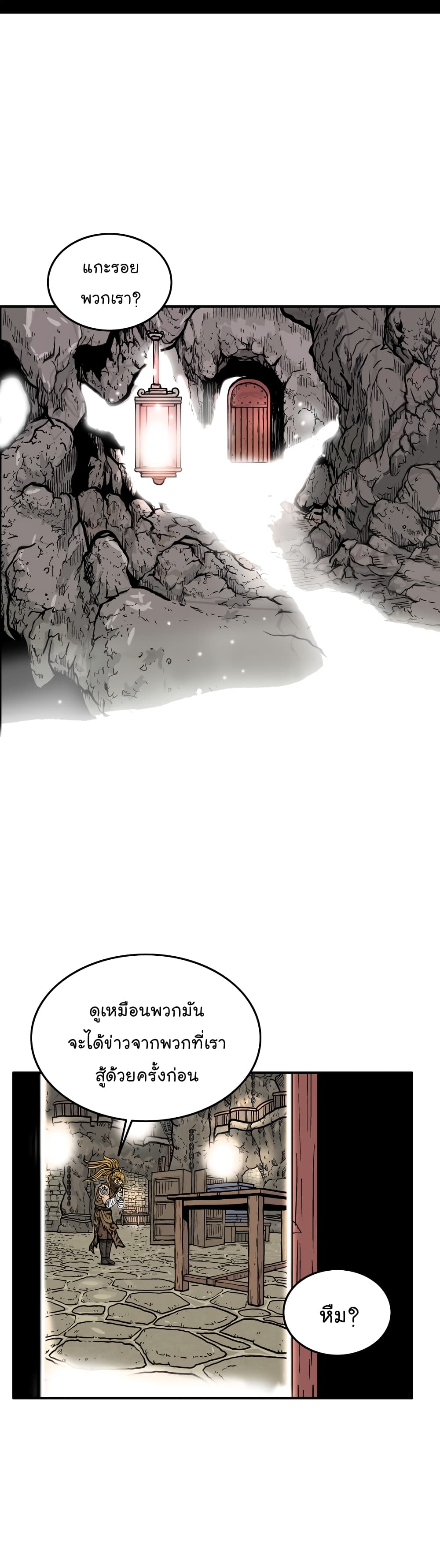 Fist Demon Of Mount Hua page 4