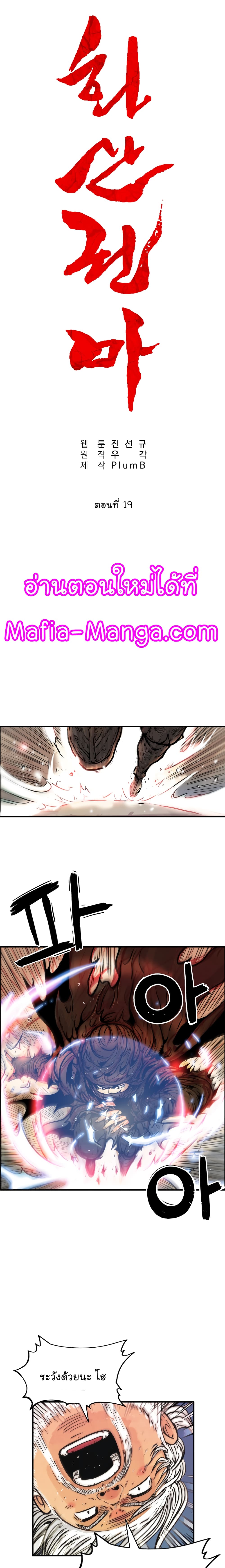Fist Demon Of Mount Hua page 3