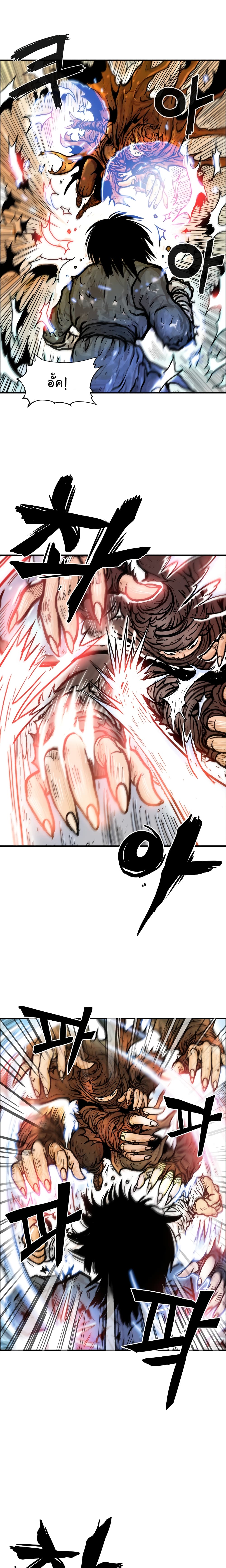 Fist Demon Of Mount Hua page 5