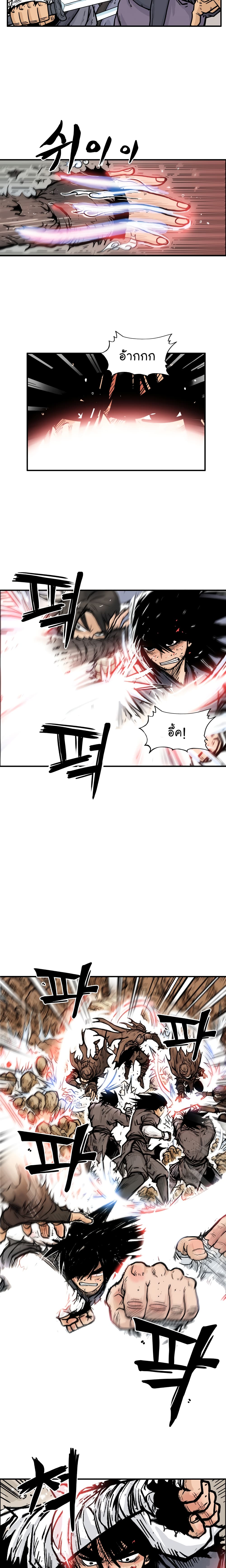 Fist Demon Of Mount Hua page 7