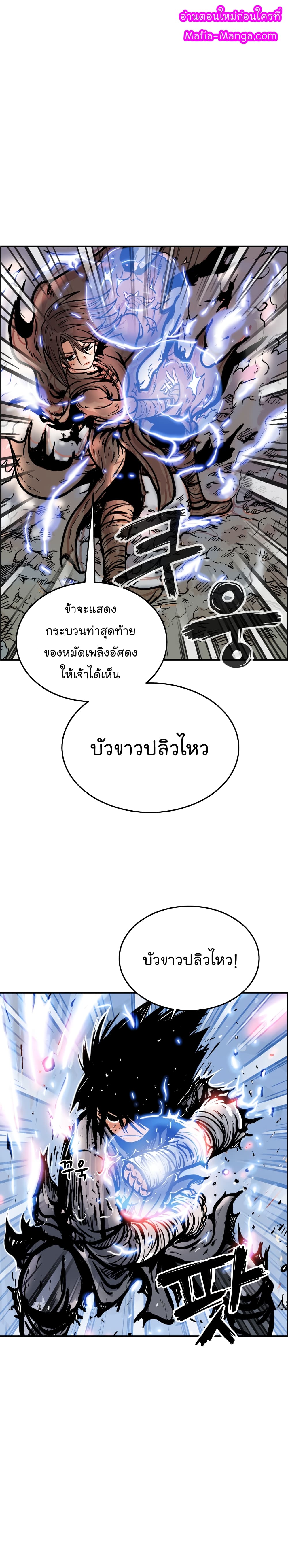 Fist Demon Of Mount Hua page 1