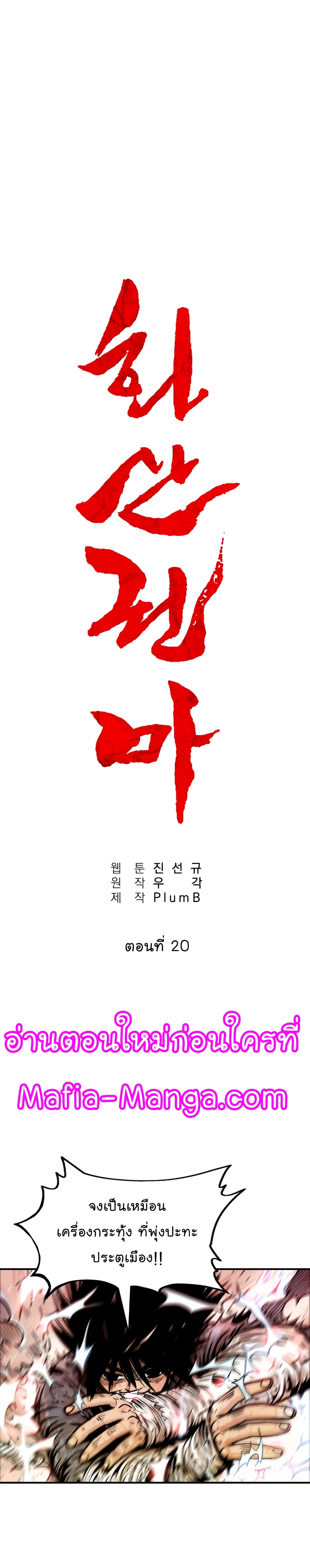 Fist Demon Of Mount Hua page 2