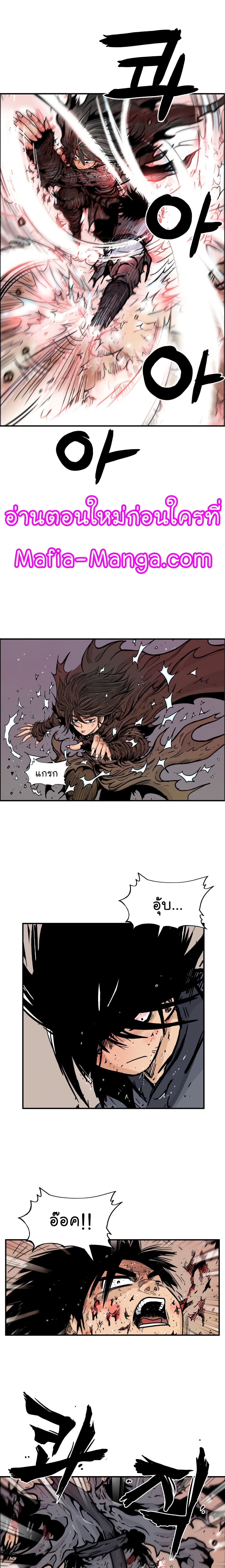 Fist Demon Of Mount Hua page 5