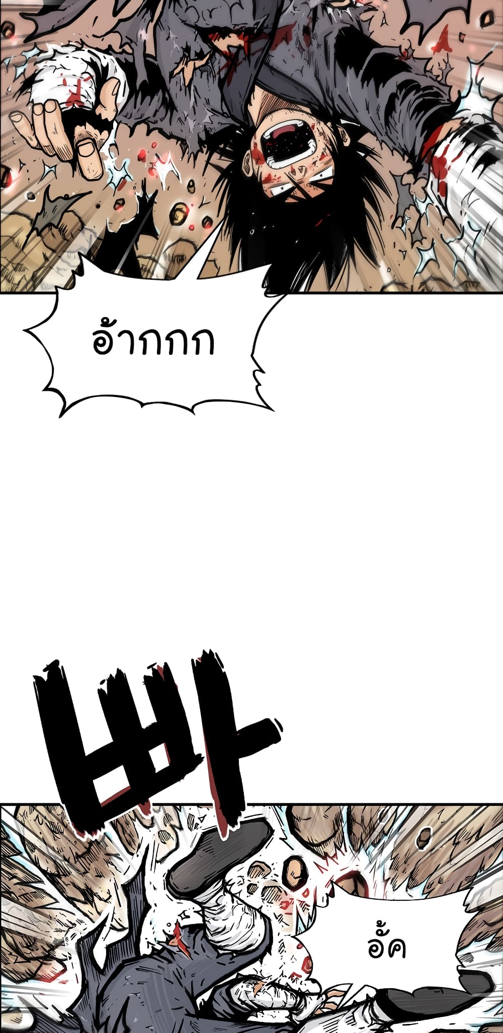 Fist Demon Of Mount Hua page 6