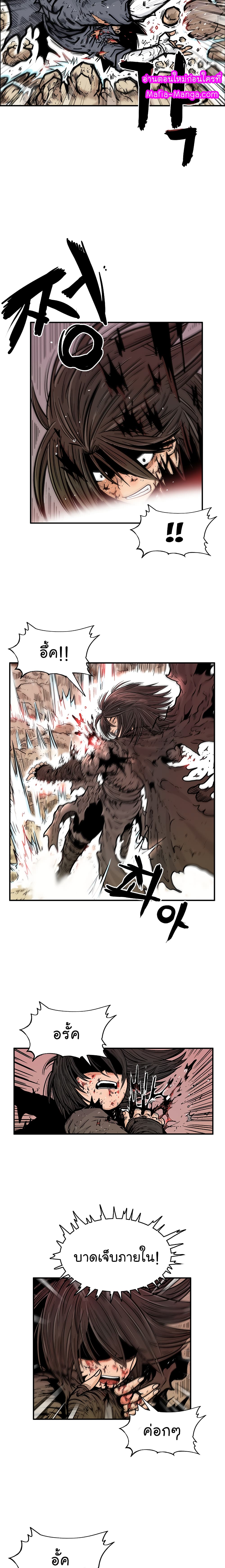 Fist Demon Of Mount Hua page 7