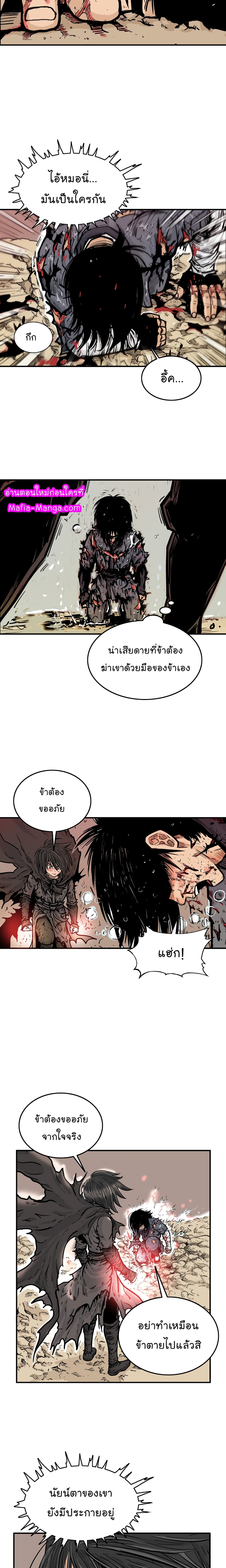 Fist Demon Of Mount Hua page 9