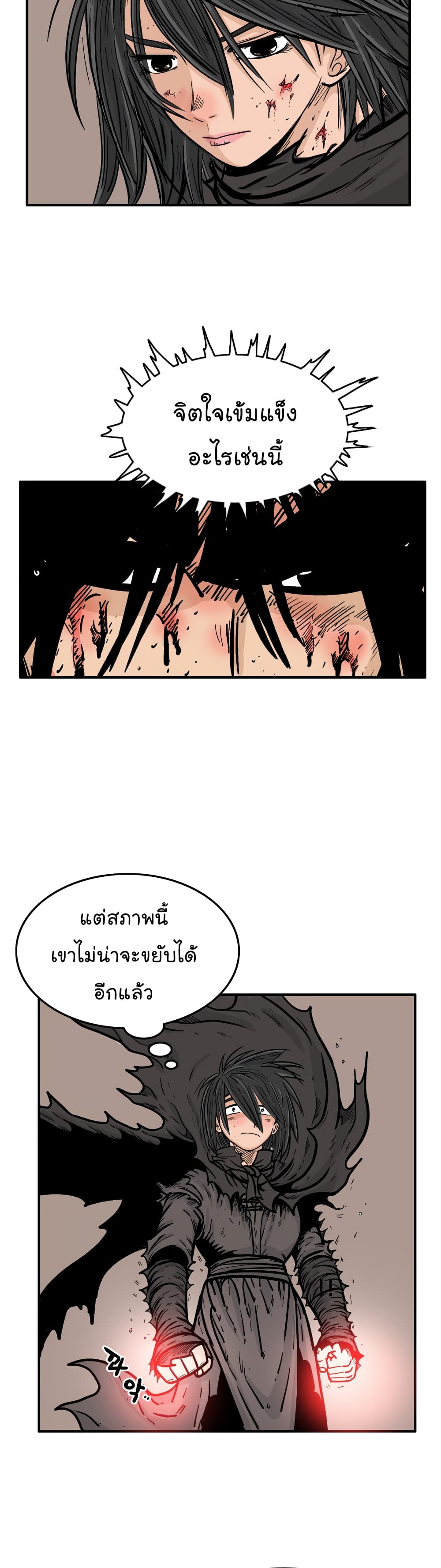 Fist Demon Of Mount Hua page 10