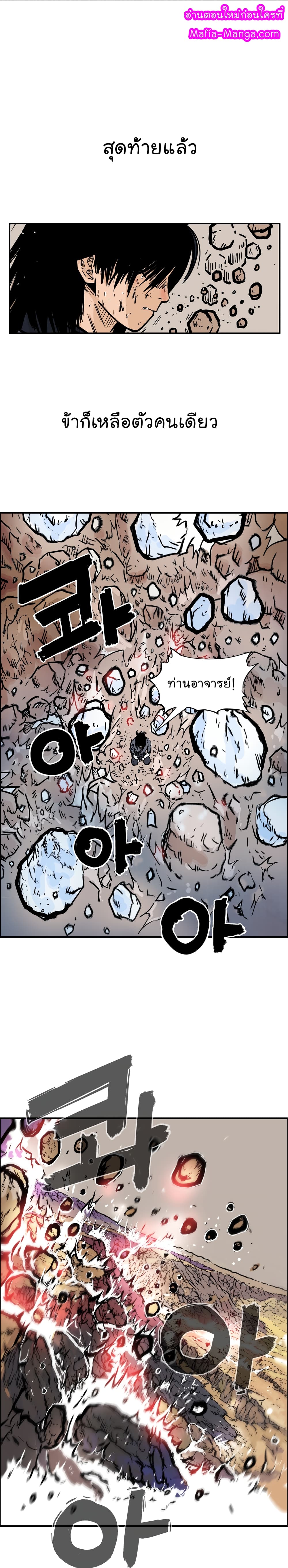 Fist Demon Of Mount Hua page 1