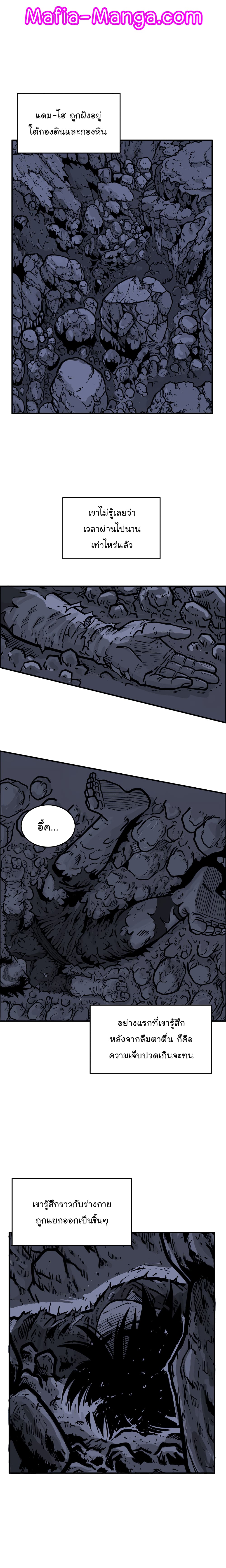 Fist Demon Of Mount Hua page 3