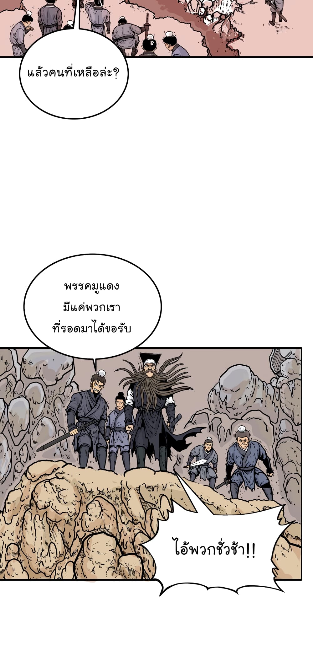 Fist Demon Of Mount Hua page 6