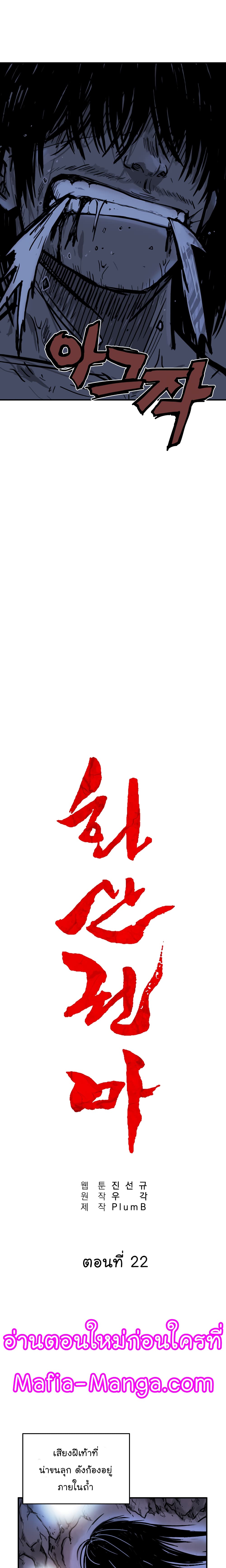 Fist Demon Of Mount Hua page 2