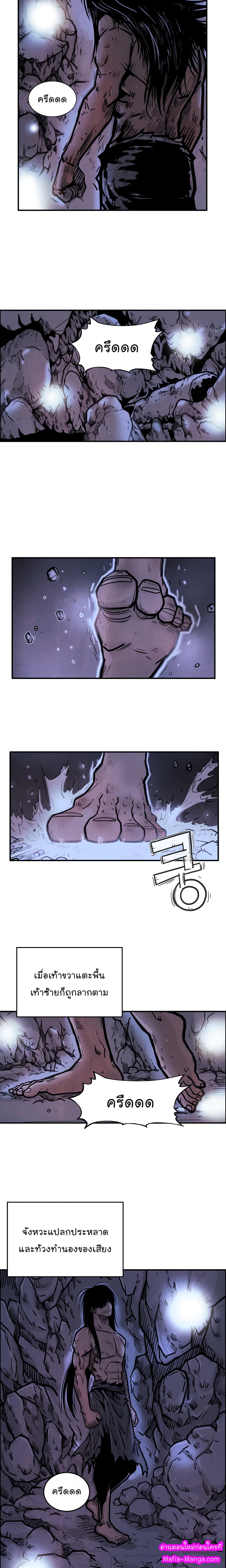 Fist Demon Of Mount Hua page 3