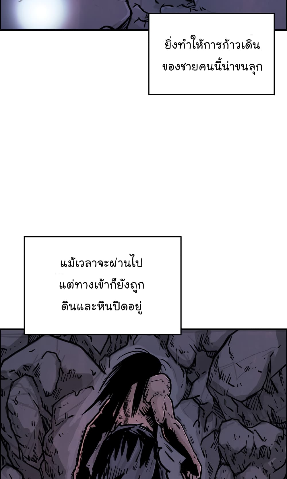 Fist Demon Of Mount Hua page 4