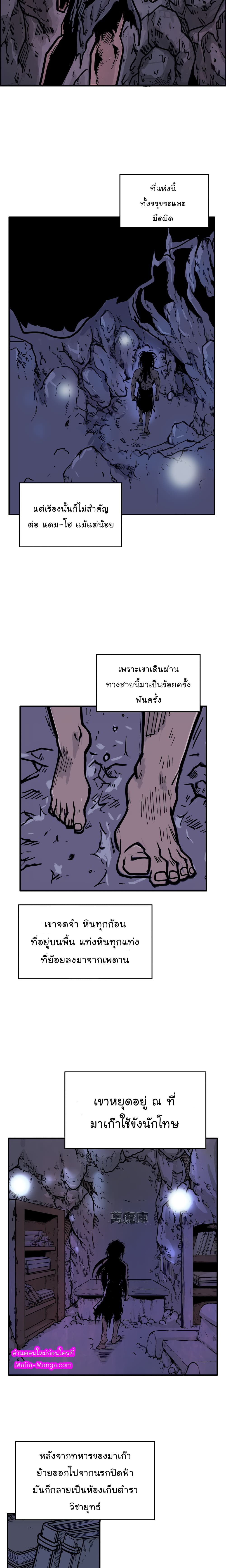 Fist Demon Of Mount Hua page 5
